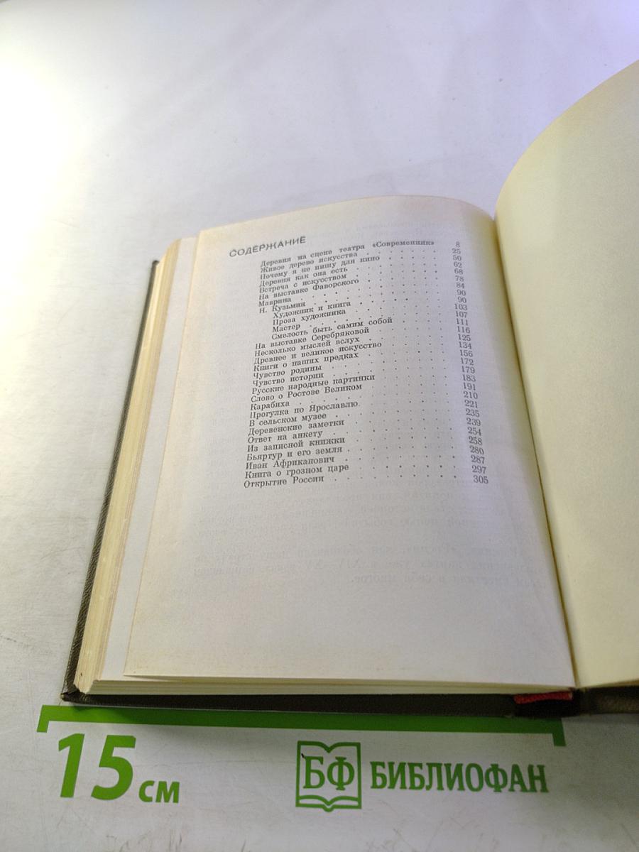 Живое дерево искусства