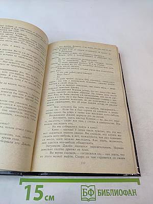 Агата Кристи. Смерть в облаках. День поминовения. Пять поросят