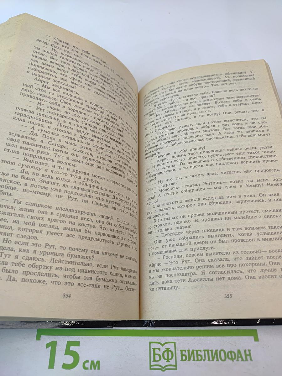 Агата Кристи. Смерть в облаках. День поминовения. Пять поросят