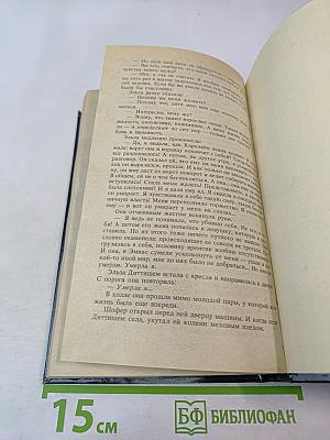 Агата Кристи. Смерть в облаках. День поминовения. Пять поросят