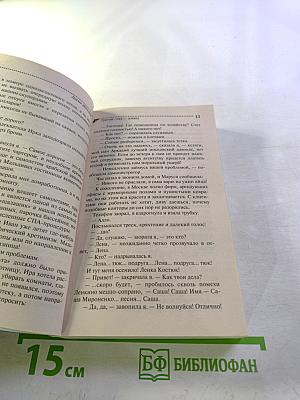 Третий глаз-алмаз