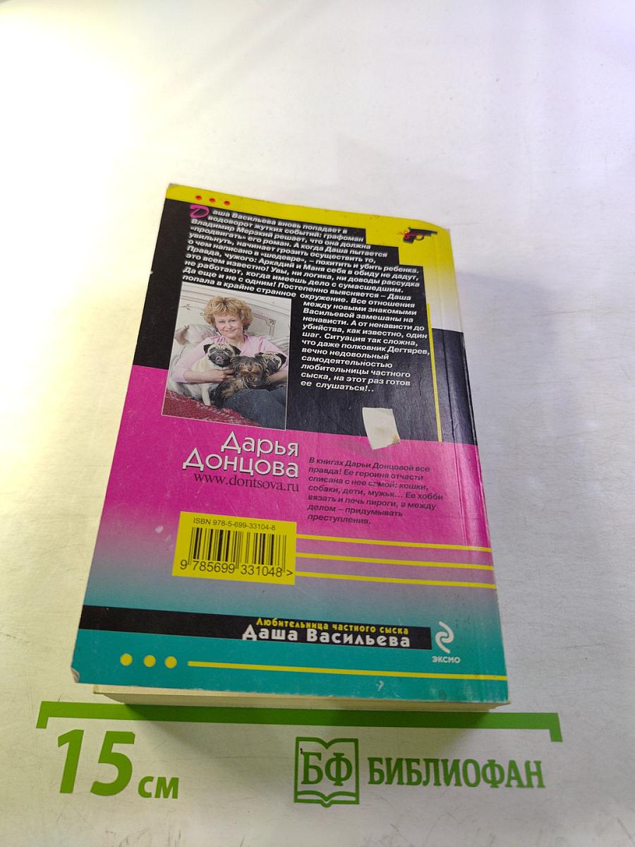 Третий глаз-алмаз