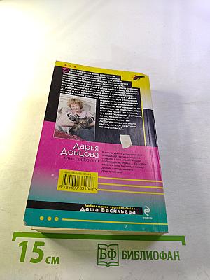 Третий глаз-алмаз