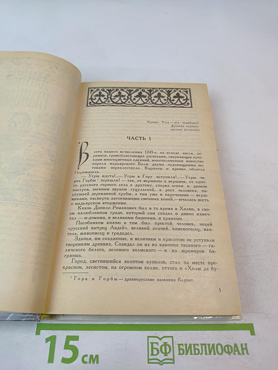 Ратоборцы. Эпопея в двух книгах