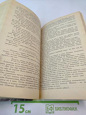 Ратоборцы. Эпопея в двух книгах