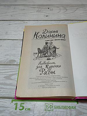 Концерт для Колобка с оркестром