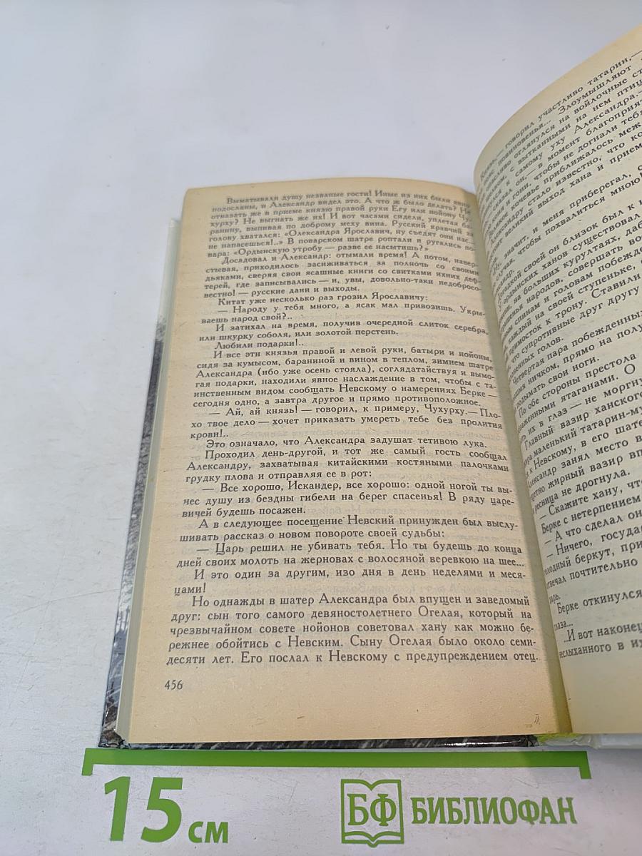 Ратоборцы. Эпопея в двух книгах