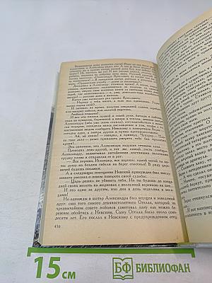 Ратоборцы. Эпопея в двух книгах