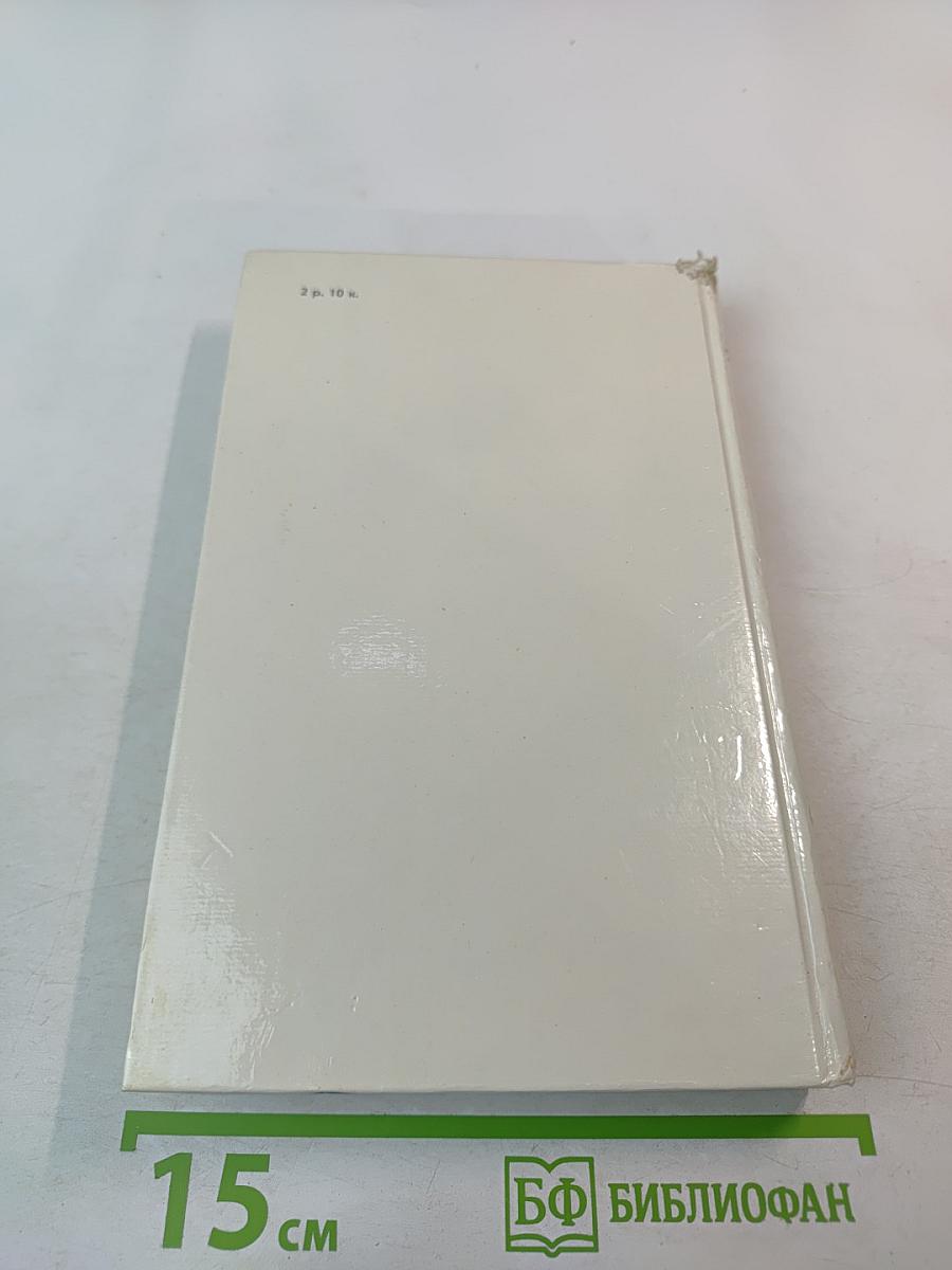 Ратоборцы. Эпопея в двух книгах