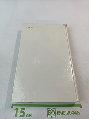 Ратоборцы. Эпопея в двух книгах