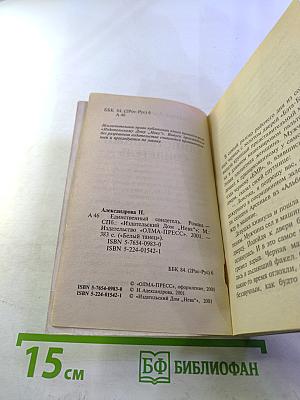 Единственный свидетель