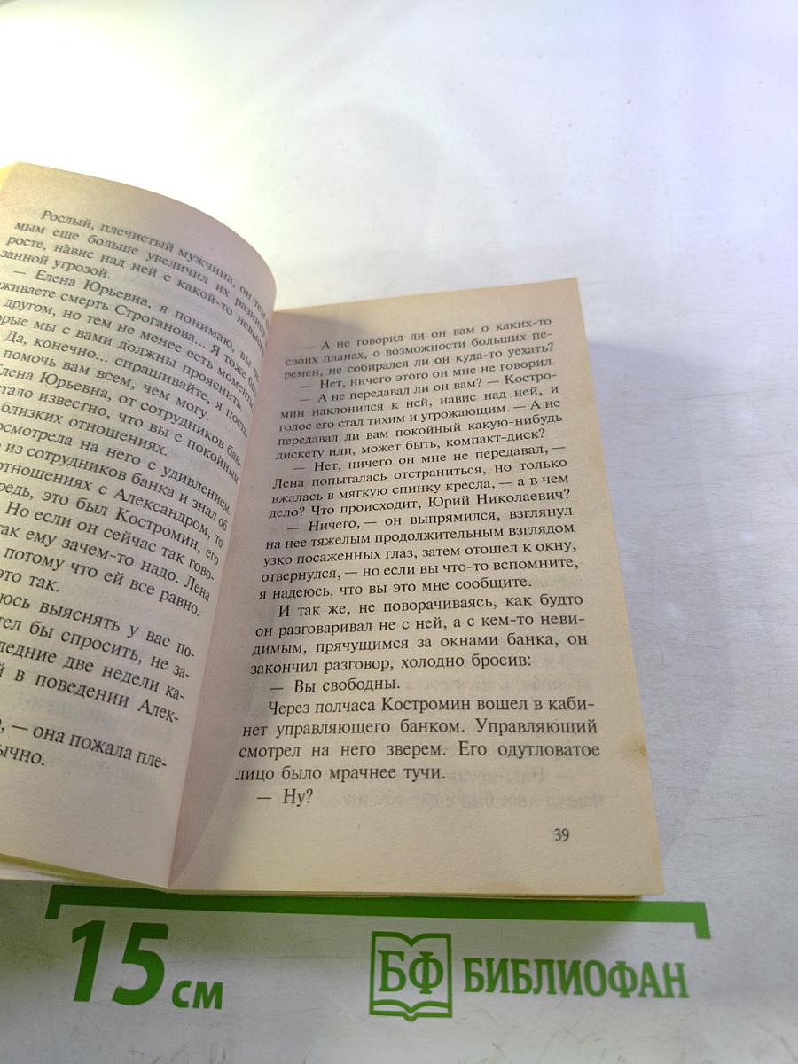 Единственный свидетель