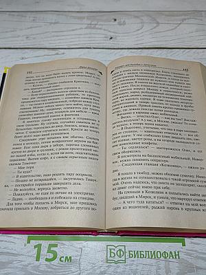Концерт для Колобка с оркестром
