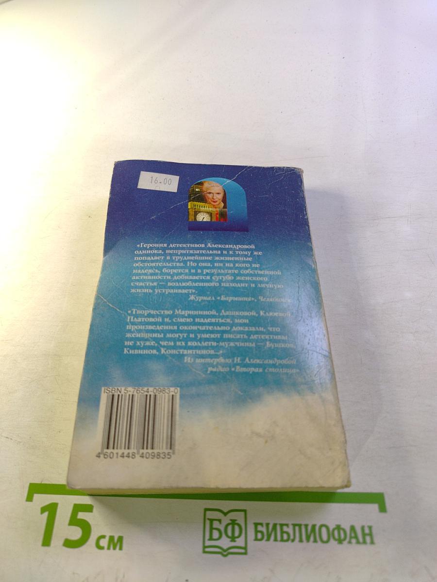 Единственный свидетель