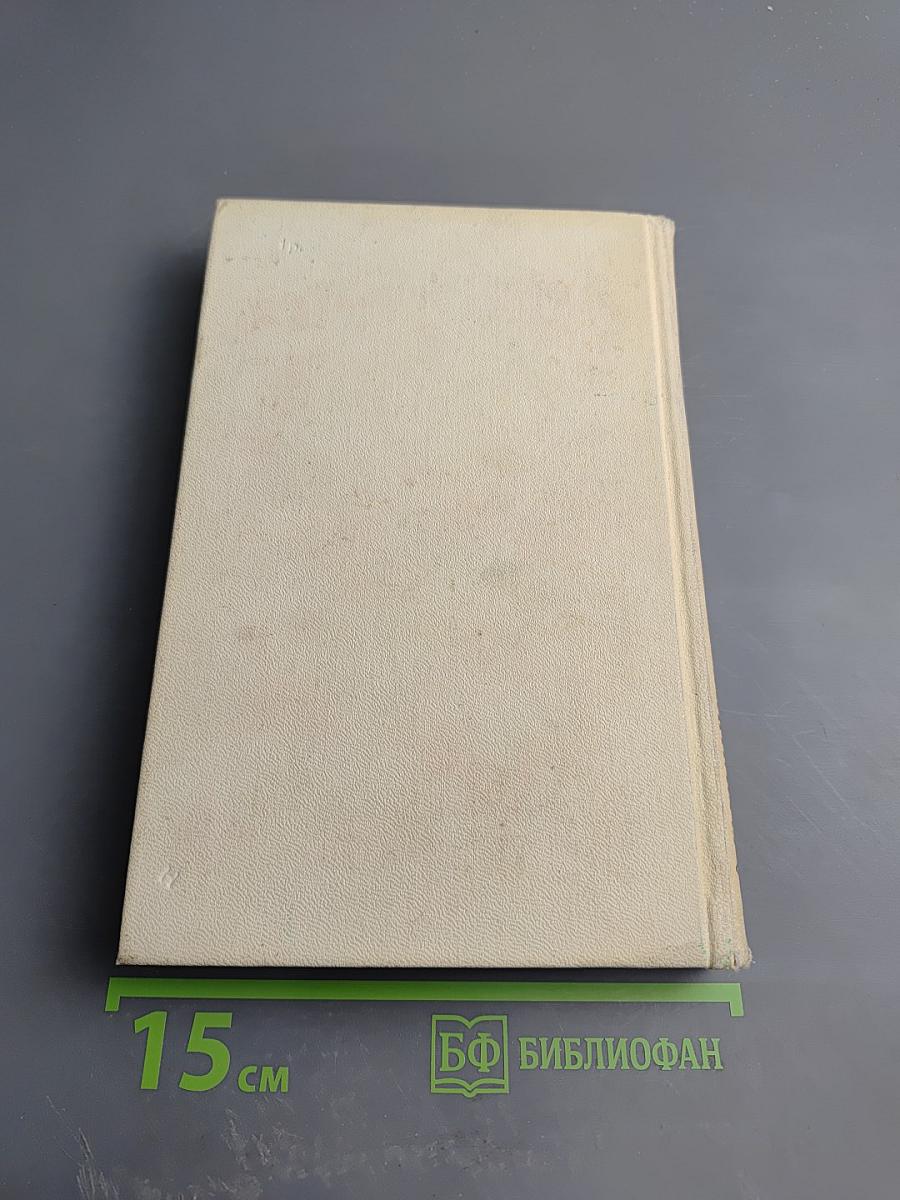 Сочинения Том Первый Стихотворения 1814–1836 годов Сказки