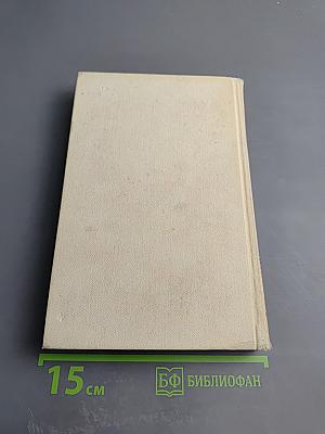 Сочинения Том Первый Стихотворения 1814–1836 годов Сказки