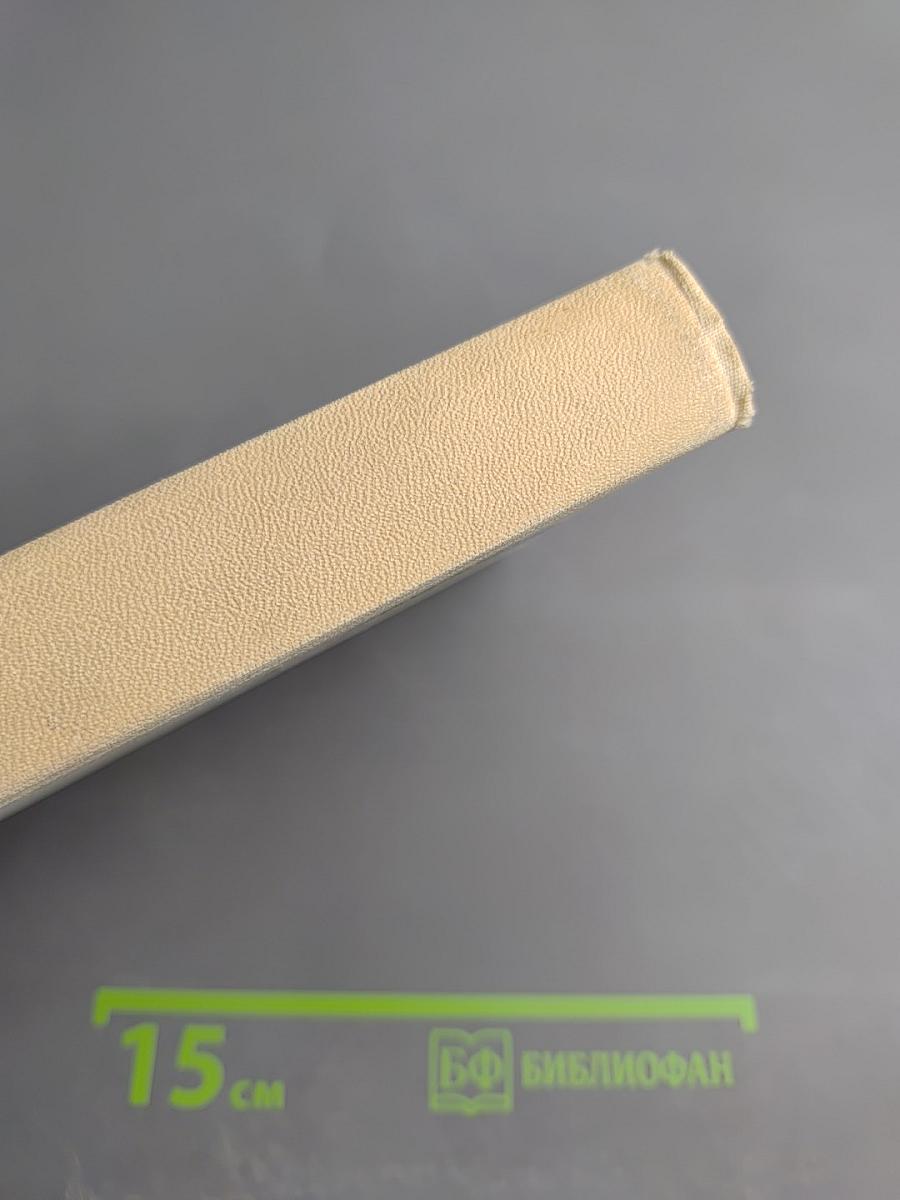 Сочинения Том Первый Стихотворения 1814–1836 годов Сказки