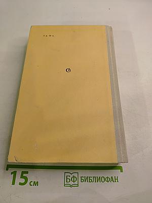 Открытие мира. Том третий