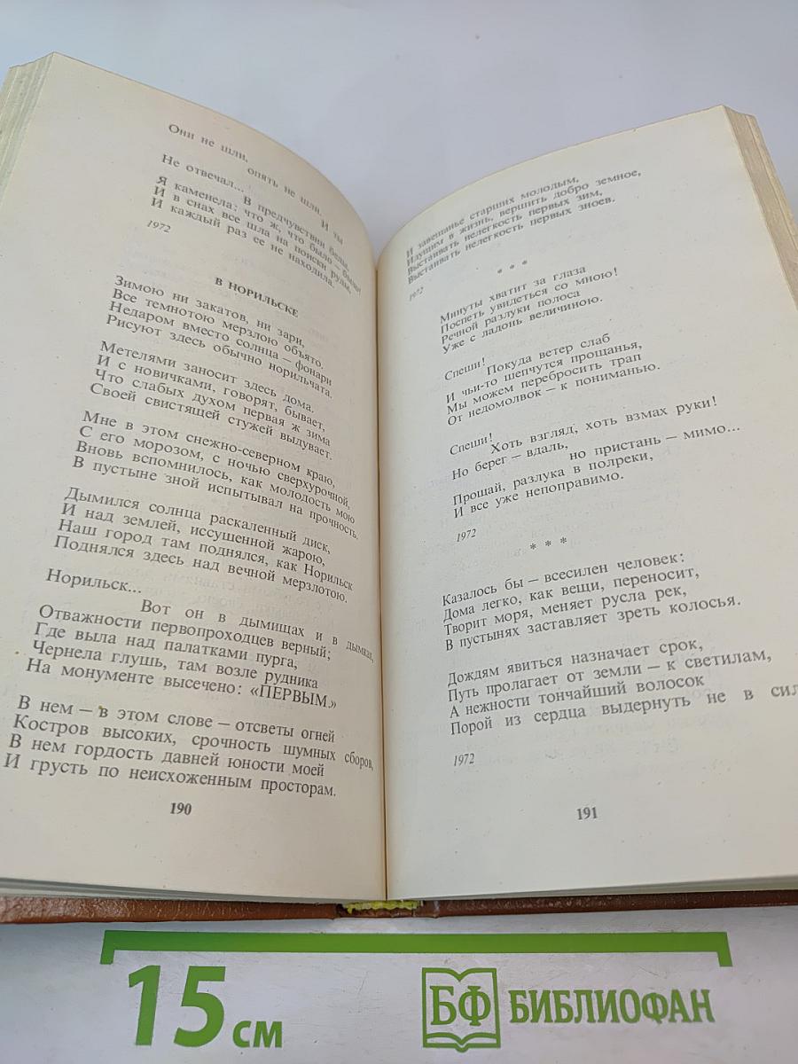 Ирина Волобуева. Избранное