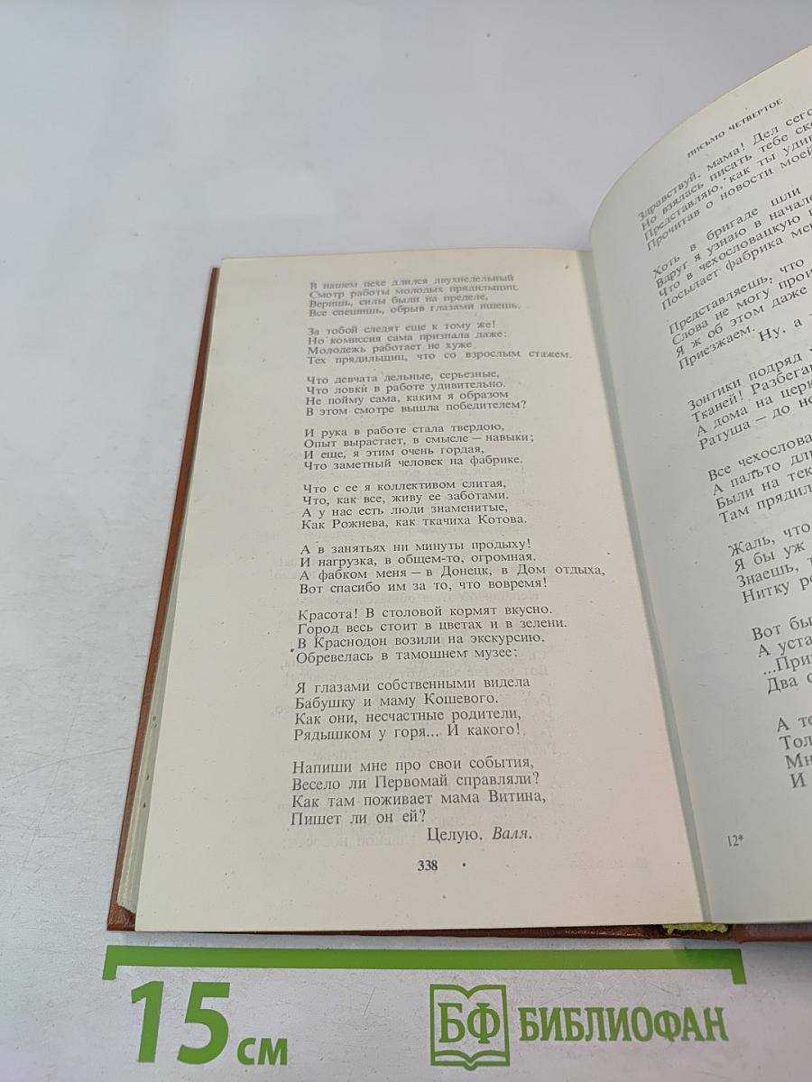 Ирина Волобуева. Избранное