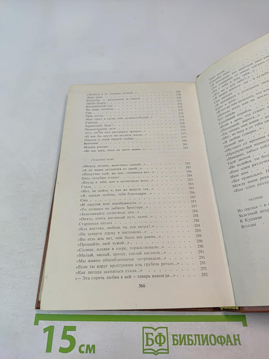 Ирина Волобуева. Избранное