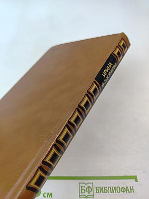 Ирина Волобуева. Избранное