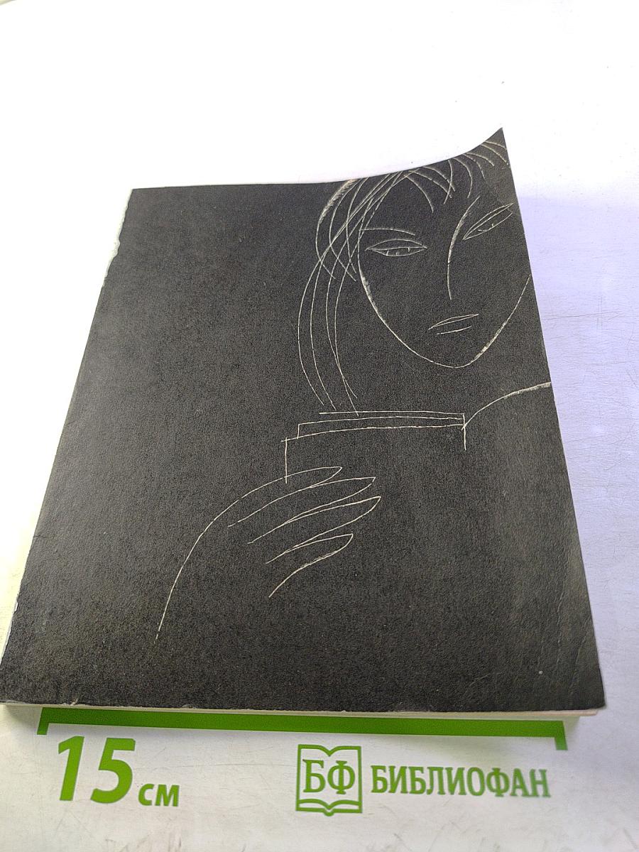 Книга в вашем доме