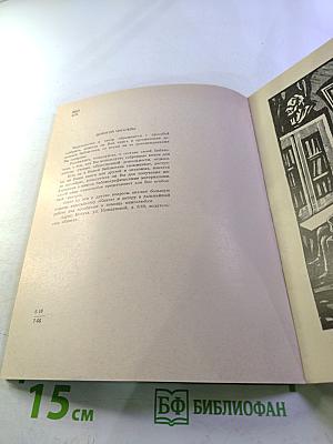 Книга в вашем доме