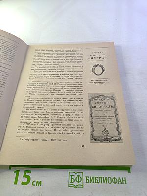 Книга в вашем доме