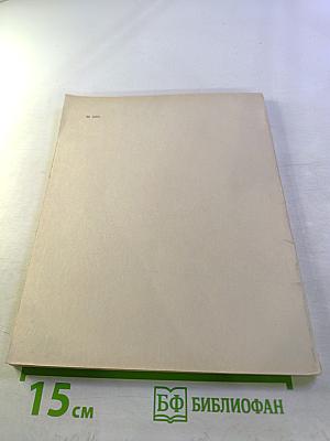 Книга в вашем доме