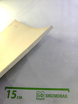 Книга в вашем доме