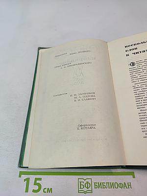 Юность избранное, Том 1