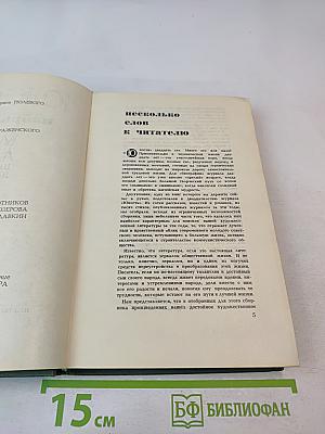 Юность избранное, Том 1