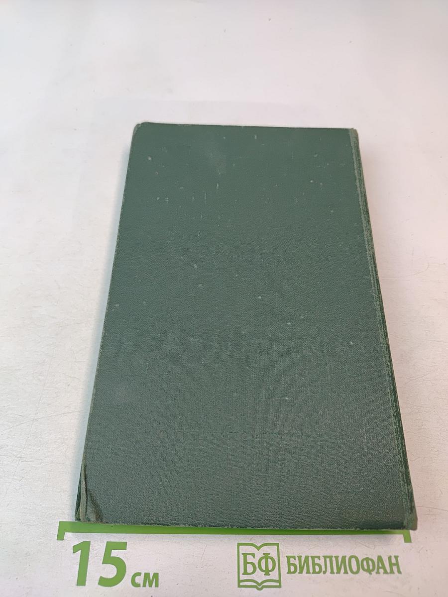 Юность избранное, Том 1