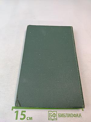 Юность избранное, Том 1