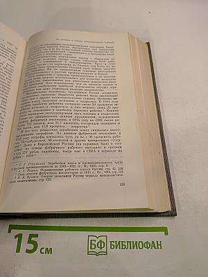 Том второй. Партия большевиков в борьбе за свержение царизма. 1904-февраль 1917 года