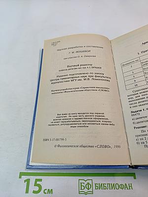 Решение задач по математике. Справочник школьника для 5-11 классов