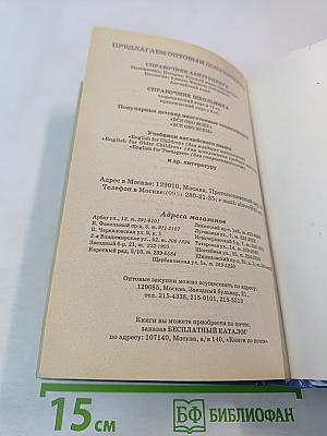 Решение задач по математике. Справочник школьника для 5-11 классов