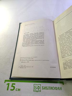 Растения - гениальные инженеры природы