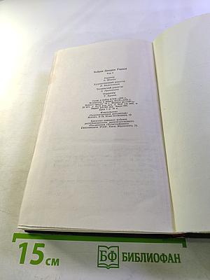 Дон-Жуан. Сочинения в трех томах. Том третий