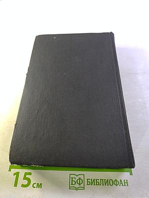 Дон-Жуан. Сочинения в трех томах. Том третий