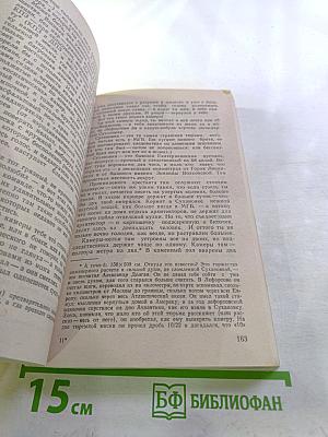 Архипелаг ГУЛАГ 1918–1956. Опыт художественного исследования I–II. Том 5