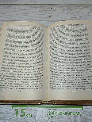 Беглые в Новороссии. Воля. Княжна Тараканова
