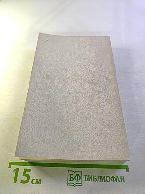 Архипелаг ГУЛАГ 1918–1956. Опыт художественного исследования I–II. Том 5