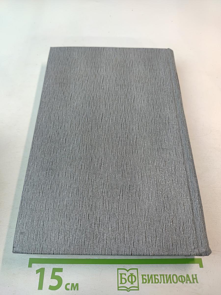 История Коммунистической партии Советского Союза. Том четвертый. Коммунистическая партия в борьбе за построение социализма в СССР. Книга вторая (1929-1937 гг.)