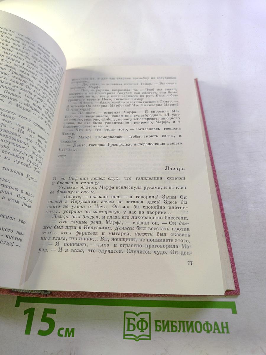Собрание сочинений. Том седьмой: Статьи, очерки, юморески