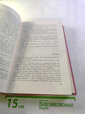 Собрание сочинений. Том седьмой: Статьи, очерки, юморески
