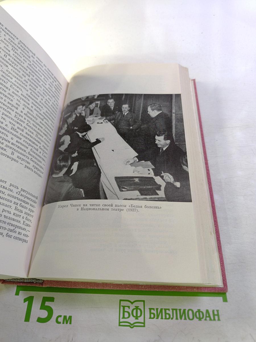 Собрание сочинений. Том седьмой: Статьи, очерки, юморески