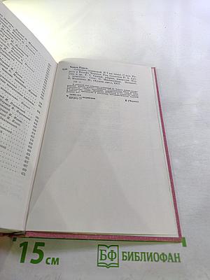 Собрание сочинений. Том седьмой: Статьи, очерки, юморески