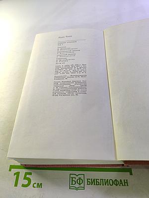 Собрание сочинений. Том седьмой: Статьи, очерки, юморески